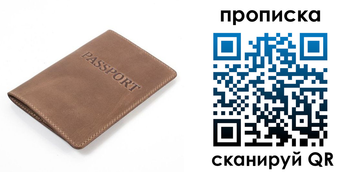 временная регистрация в квартире в Армянске