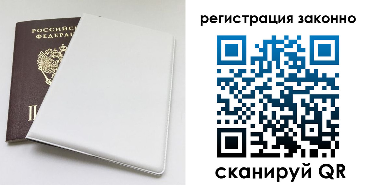 миграционный учет в Армянске