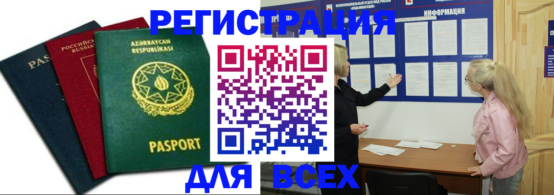 регистрация для дет. сада в Армянске