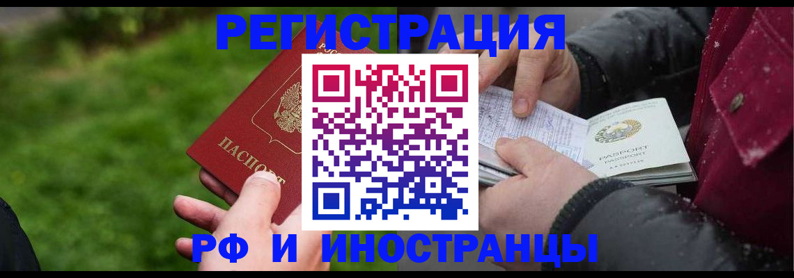 купить прописку в Армянске
